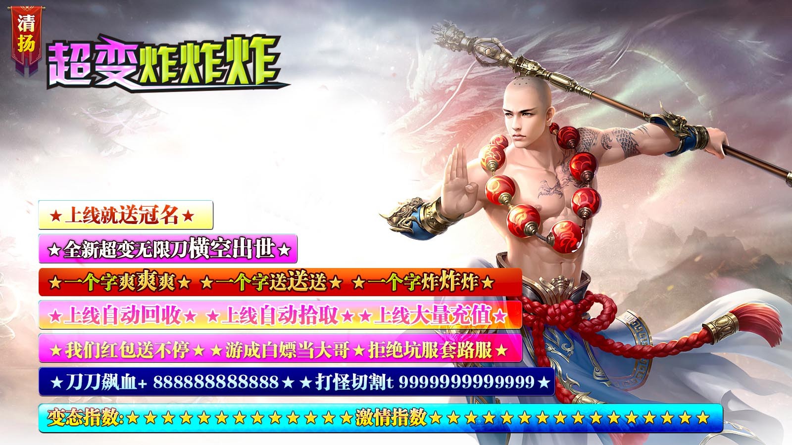 清扬超变炸炸炸截图4