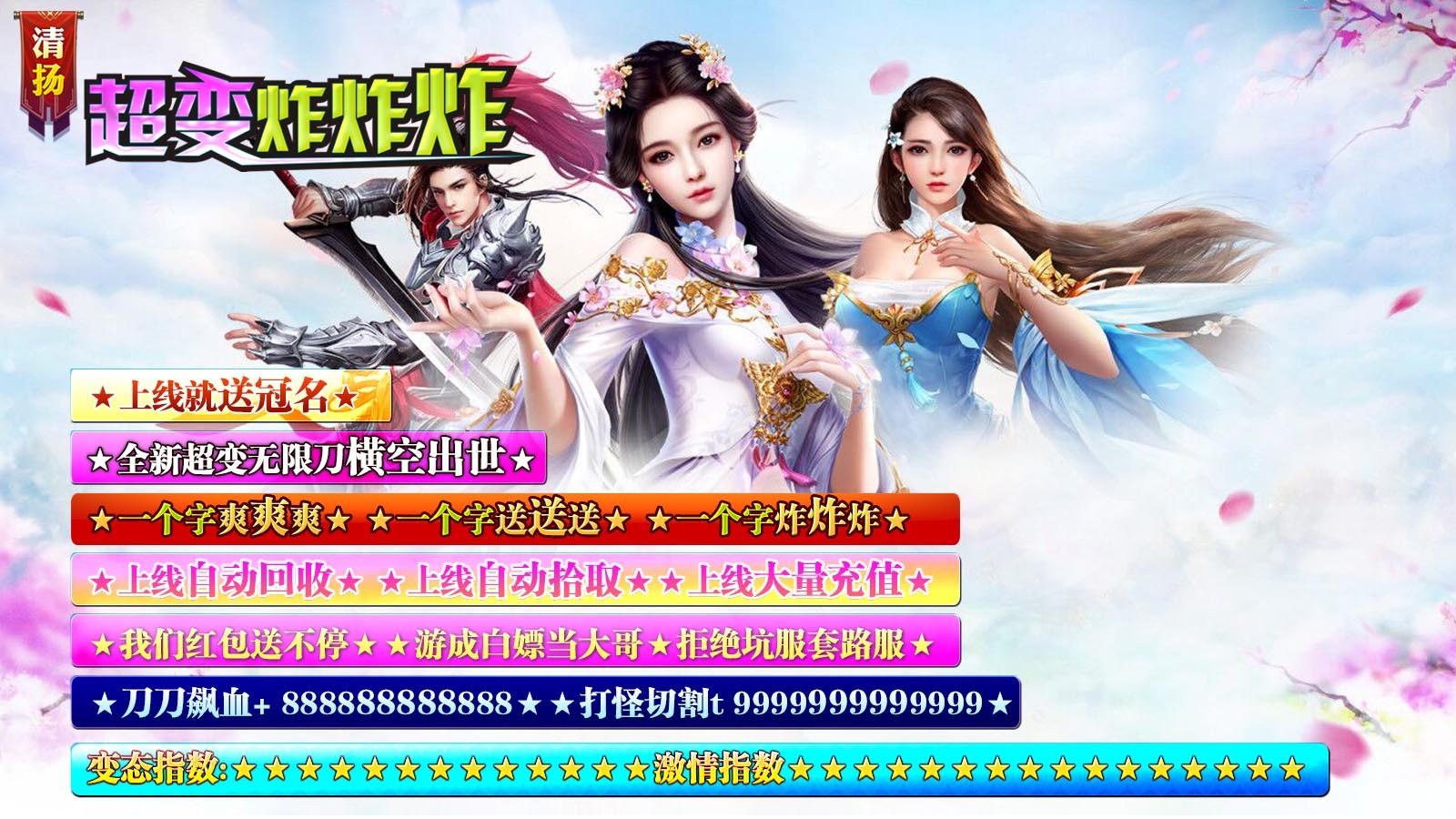 清扬超变炸炸炸截图5