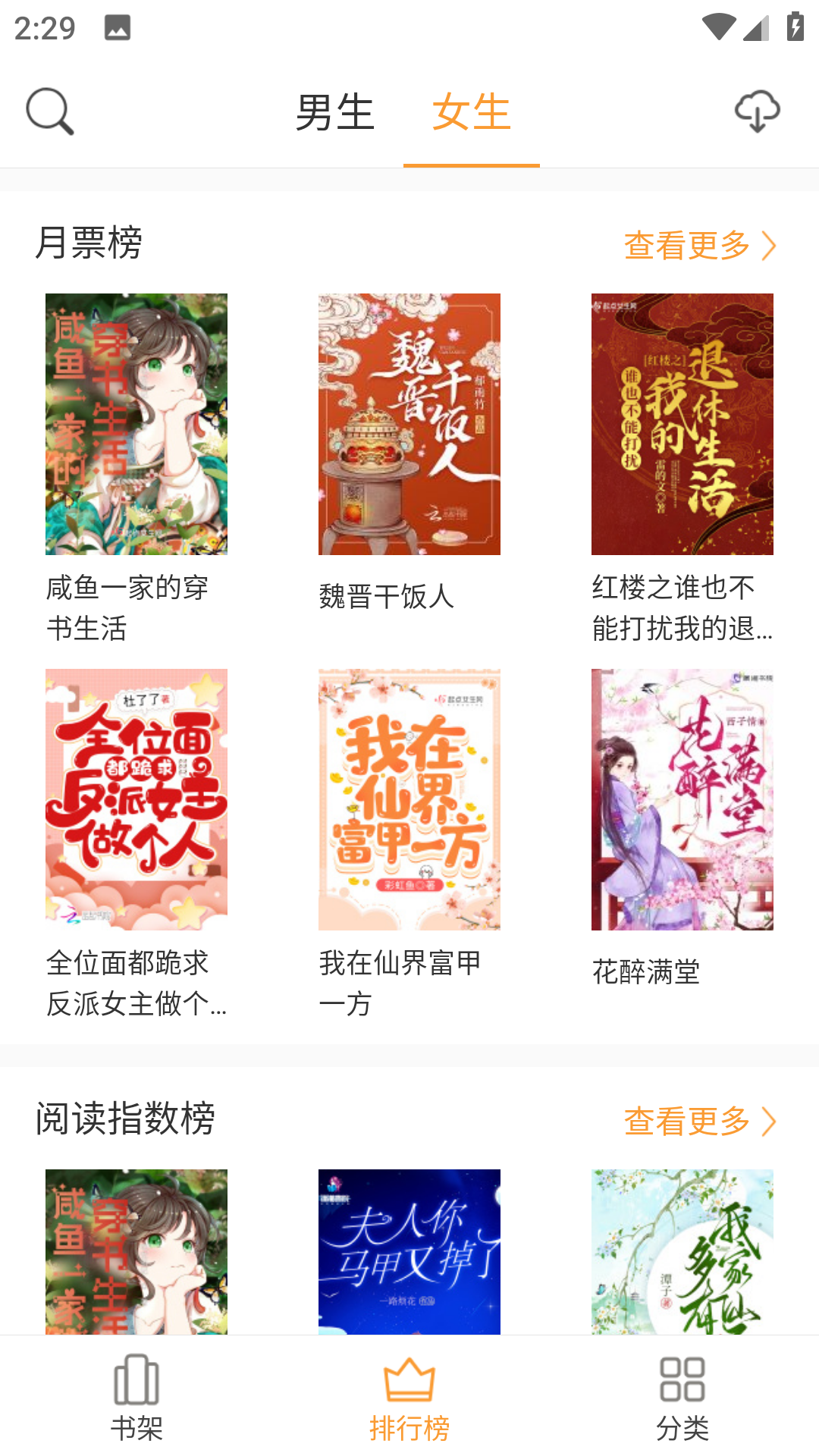 换源神器免费无广告截图5