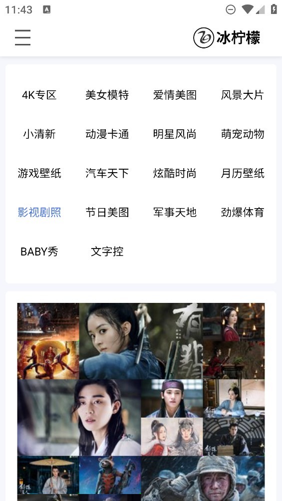 冰柠檬壁纸截图3