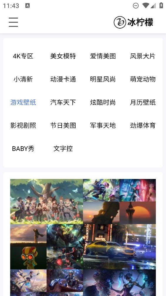 冰柠檬壁纸截图1