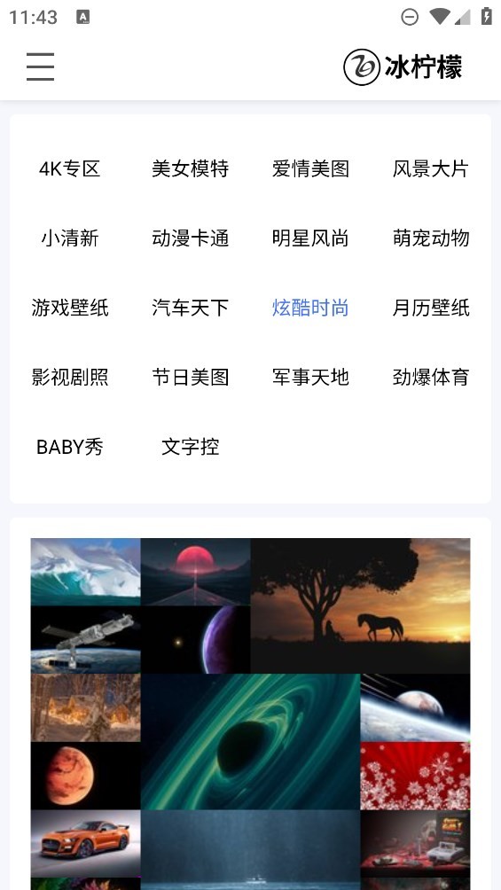 冰柠檬壁纸截图2