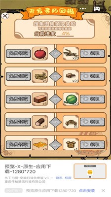 饥荒岛探险截图4