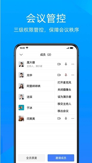 金山会议截图5