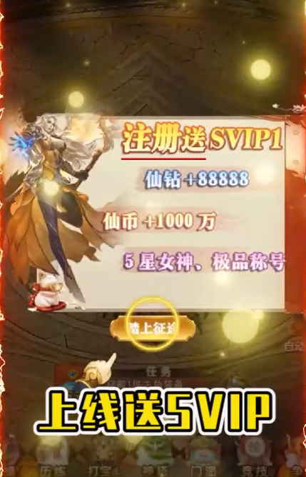 魔狩战纪0.1折万充红包