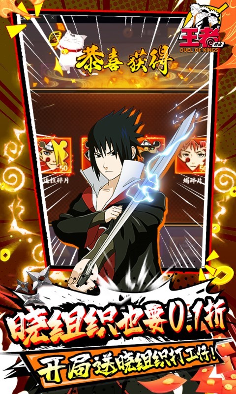 王者对决晓组织也要0.1折截图3
