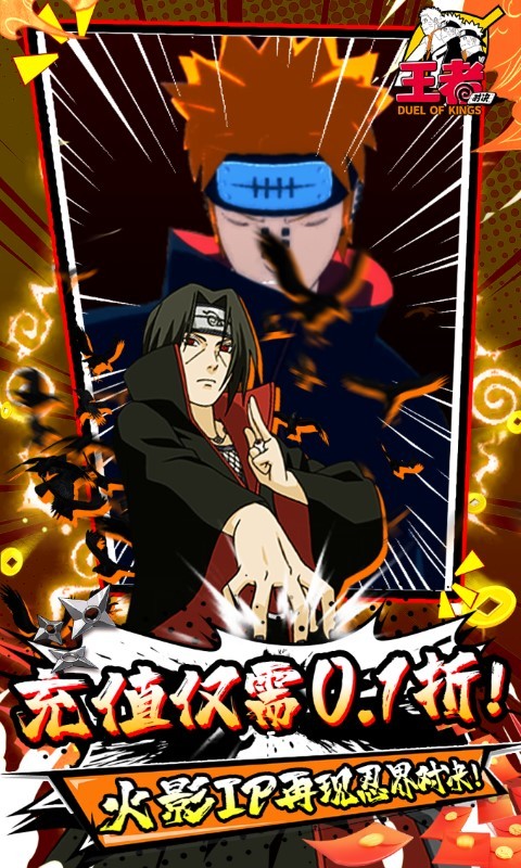 王者对决晓组织也要0.1折截图2