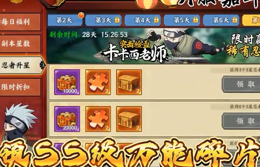 王者对决晓组织也要0.1折