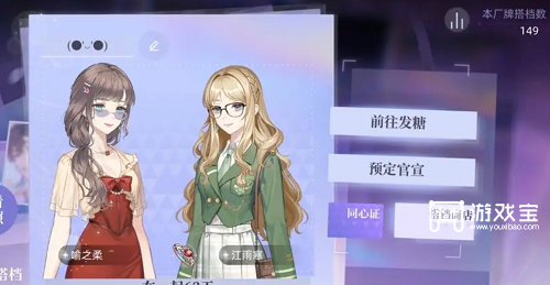 闪亮的你手游怎么找搭档玩