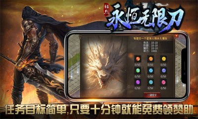 狂烈永恒无限刀截图3