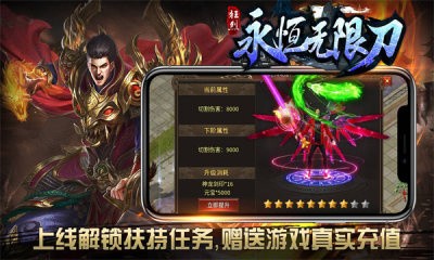 狂烈永恒无限刀截图1