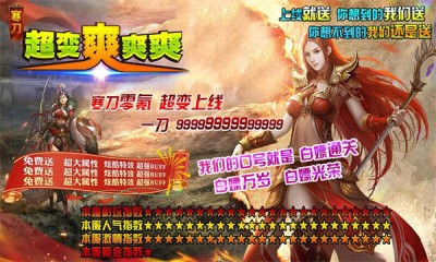 寒刀超变爽爽爽截图2