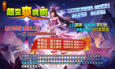 寒刀超变爽爽爽截图4