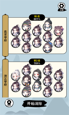 汉字消方块截图2