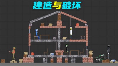 布偶人爆破乐园截图2