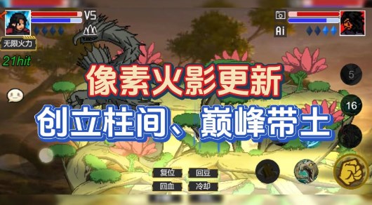 像素火影u鼬神最新版