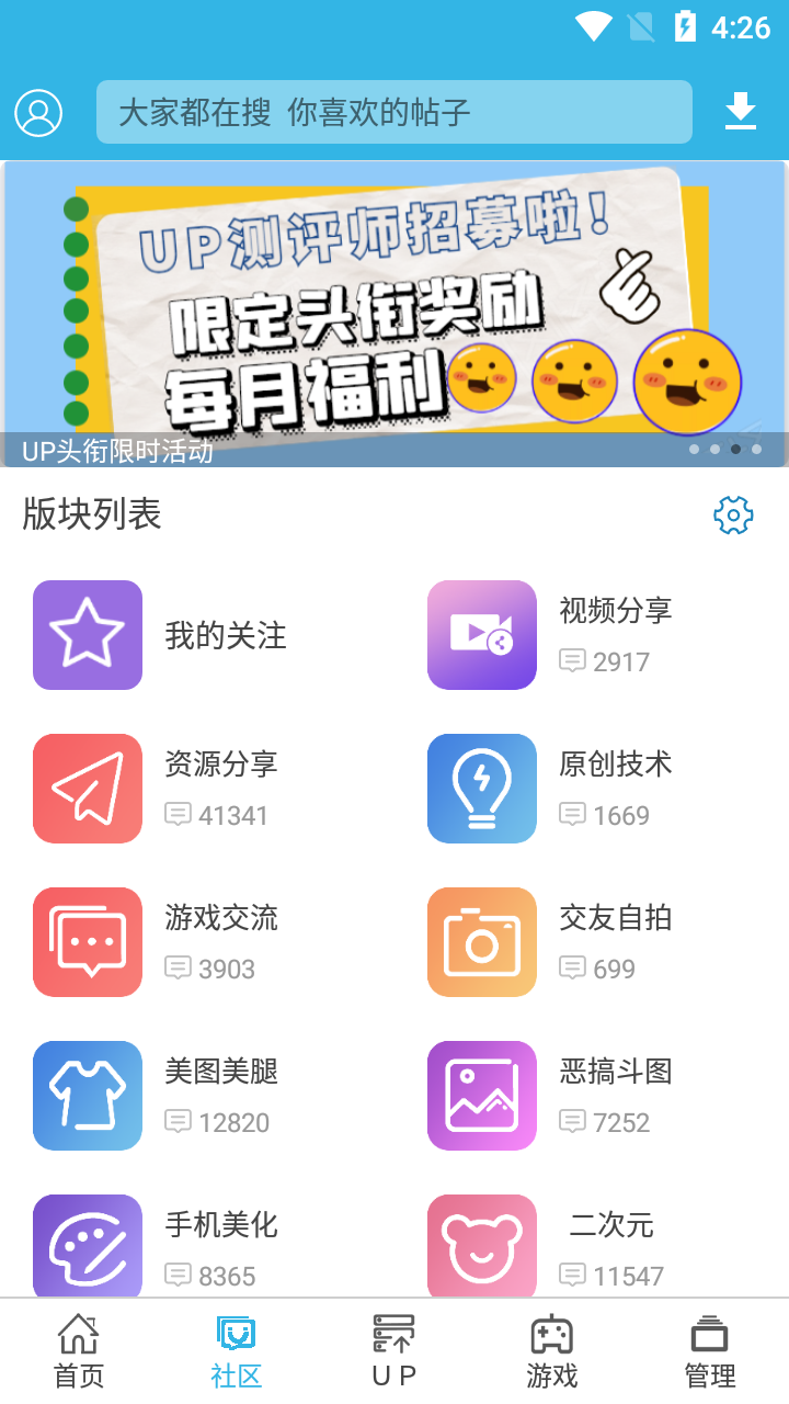 软天空游戏盒子截图4