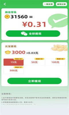成语闯金殿截图1