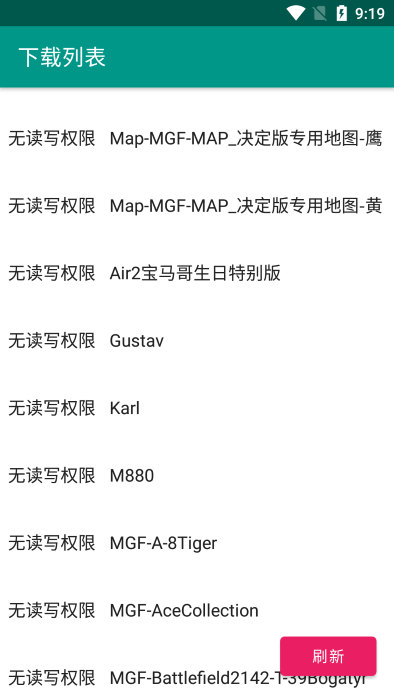 装甲纷争助手截图1