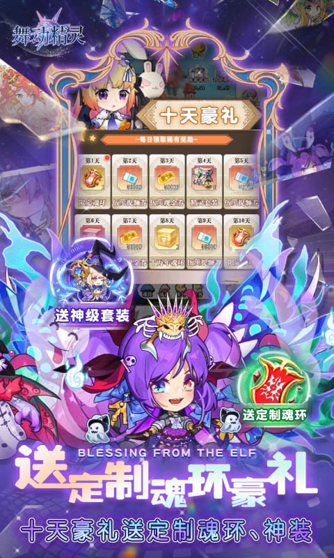 舞动精灵永久0.1折截图1