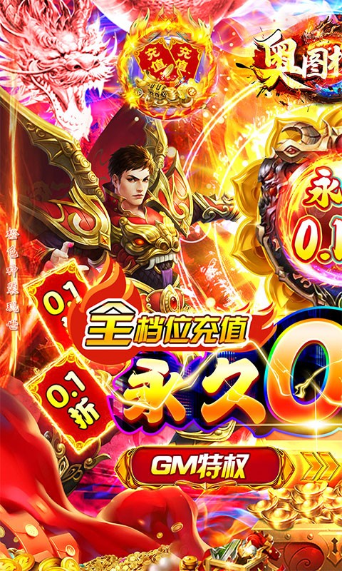 奥图核心0.1GM全免截图5