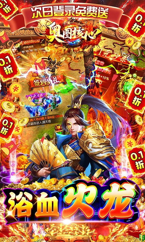 奥图核心0.1GM全免截图2