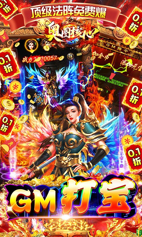 奥图核心0.1GM全免截图1