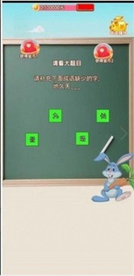 李尚书冲关截图3