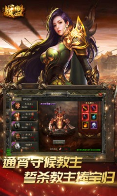 屠龙圣域之原始神界截图4