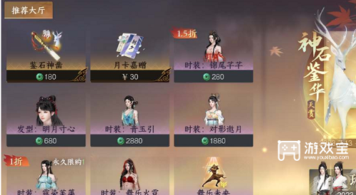 逆水寒手游转职什么时候出