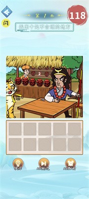 找茬大比拼截图4