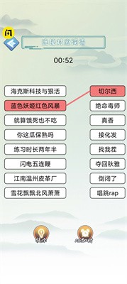 找茬大比拼截图5