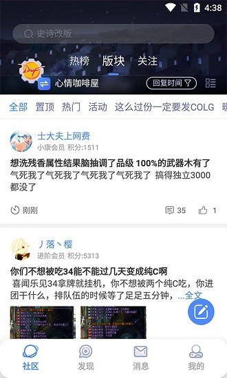 Colg地下城与勇士截图1