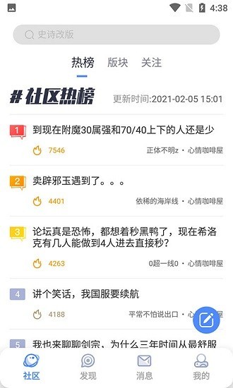 Colg地下城与勇士截图3