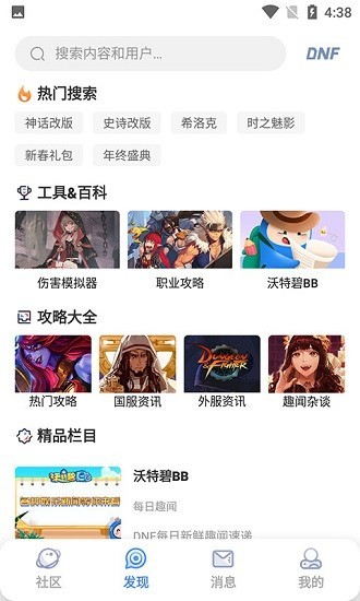 Colg地下城与勇士截图4