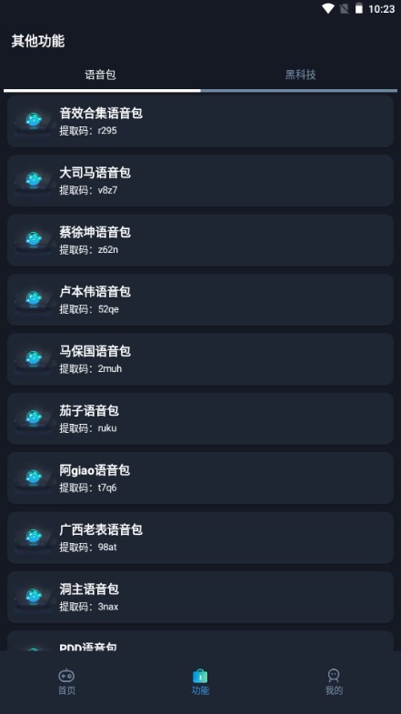 赤羽美化画质盒子截图2