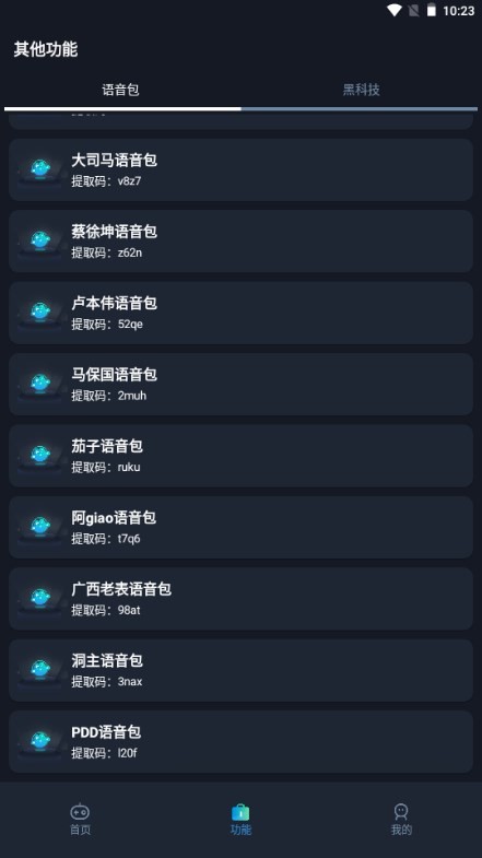 赤羽美化画质盒子截图3