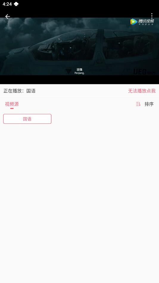 Free追剧软件截图4