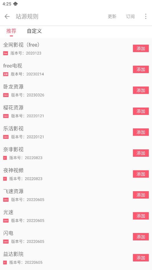 Free追剧软件截图1