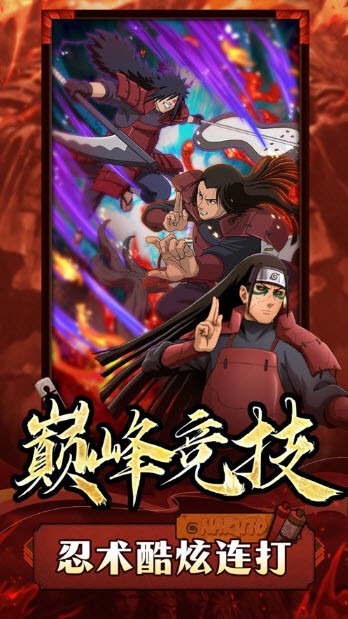 忍宗六道仙人截图3