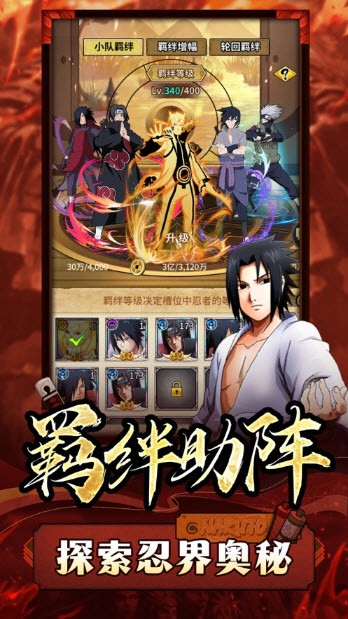 忍宗六道仙人截图4