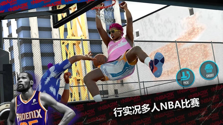 NBA2K24中文版截图3