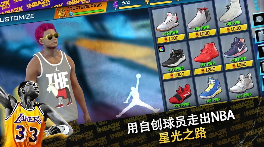 NBA2K24中文版截图5