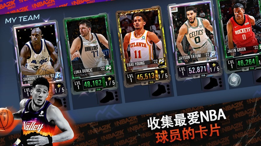 NBA2K24中文版截图2