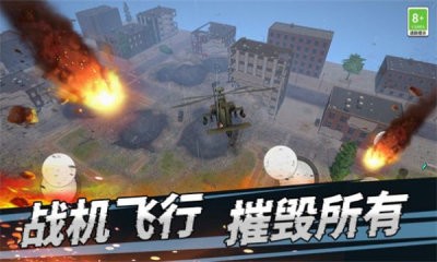 世界灾难模拟器截图3