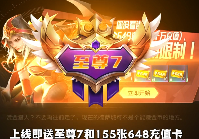 神谕幻想GM赞助商城