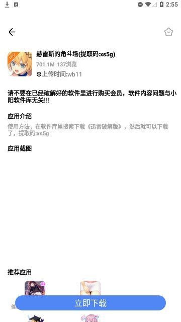 小阳资源库截图2