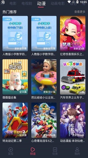 怪兽影视截图2