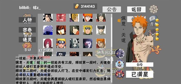 概念纷争完美存档版截图2