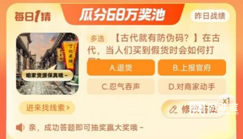 在古代当人们买到假货时会如何打假